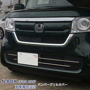 NBOX フロントグリル jf3の人気商品・通販・価格比較 - 価格.com