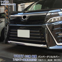 楽天市場】ヴォクシー 前期 80 フロントグリル vの通販
