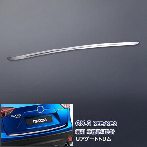 }c_ CX-5 KEE/KE2 AQ[g K[jbV obNhAg bL[ XeX ʎdグ hXAbv JX^p[c ANZT[ GA O MAZDA 1PCS ex346