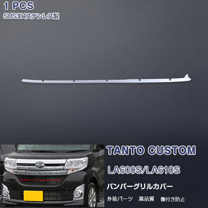 楽天市場】【クーポンあり】ダイハツ タントカスタム LA600S/LA610S 