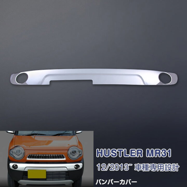 楽天市場】スズキ ハスラー MR31S/41S 2014年1月〜2019年12月 