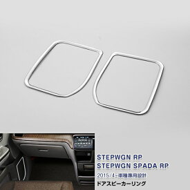 楽天市場 Rp3 ステップワゴン カスタムの通販