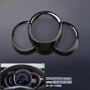 �yOI20%OFF�zN-BOX �J�X�^���Ή� JF1/2 �O/��� ���[�^�[�N�������b�L�����O ���b�L���[�^�[�p�l���_�b�V���{�[�h �C���e���A�p�l�� �K�[�j�b�V�� ���b�L �J�X�^���p�[�c �A�N�Z�T���[ �h���X�A