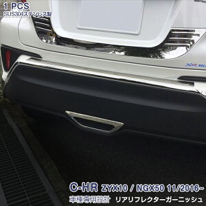 g^ C-HR ZYX10/NGX50 2016N12`2023N8 AtN^[K[jbV obNhAtN^[Jo[ Ag bL[ XeX(ʎdグ) JX^p[c hXAbv O