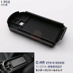 C-HR ZYX10/NGX50 Z^[R\[gC R\[{bNX h~   ԓ[  ֗ {bNX JX^p[c  RCP[X 1PCS 3288