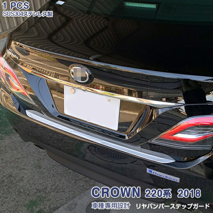 楽天市場】【スーパーセール10%OFF】トヨタ クラウン 220系 2018年6月 