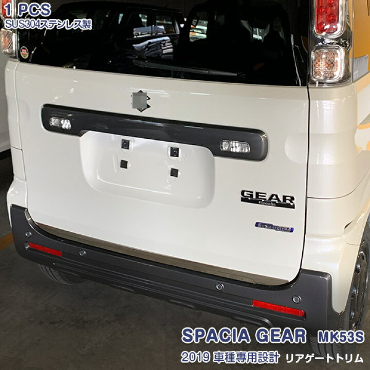 楽天市場】スズキ スペーシアギア MK53S 2018年12月〜2023年11月 