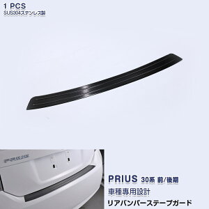 ステップガード リアバンパー プリウス 車用エアロパーツの人気商品 通販 価格比較 価格 Com