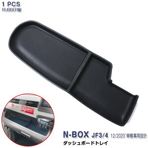 N-BOX JF3/4 O/ 2017N9` s _bV{[hgC R\[{bNXgC pl hXAbv JX^p[c ~߃S ֗ObY [P[X CeApl ANZ