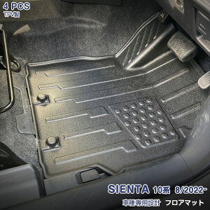 【新品登場】トヨタ シエンタ 10系 2022年8月〜 ラゲッジマット トラックフロアマット カーゴマット カーペット 荷室 下敷 7人乗り用 カスタムパーツ ドレスアップ アウトドア 3D TPV材質 滑り