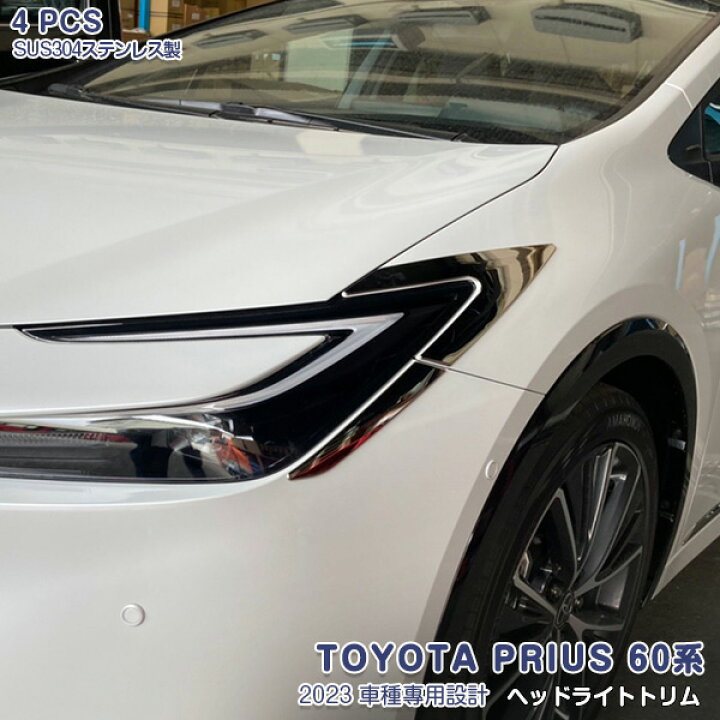 楽天市場】【スーパーセール30%OFF】【新品登場】プリウス 60系 2023年  