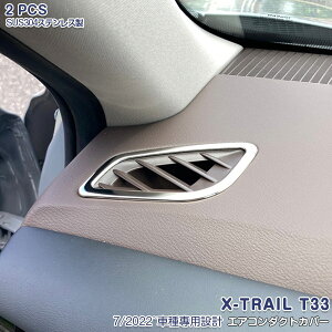 GNXgC T33 2022N7` GAR_NgO x[ Og GARK[jbV _NgJo[ GARo K[jbV }bgdグ XeX hXAbv X-TRAIL  