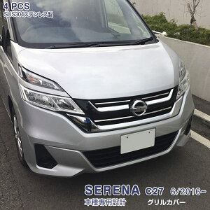 Y Zi C27 2016N8`2019N7 tgOJo[ K[jbV op[Og bL[ XeX(ʎdグ) hXAbv JX^p[c ANZT[ O 4PCS SERE