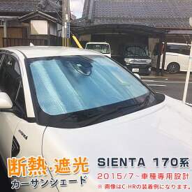 楽天市場 車 サンシェード 吸盤なしの通販