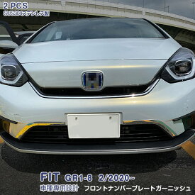 楽天市場 フィット ナンバープレートフレーム 外装 エアロパーツ パーツ 車用品 車用品 バイク用品の通販