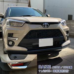 【セット】トヨタ ライズ A200A/210A型 2019年11月〜 フォグカバー&グリルカバー&リアリフレクターガーニッシュ メッキモール カスタムパーツ ドレスアップ アクセサリー RAIZE 7PCS 4947