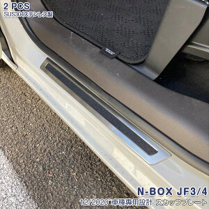 NBOX/N-BOX JX^ JF3 JF4 p O/ TChXebvpl TChhAXJbtv[g TChhAXJbtveN^[ TChXebvK[h Ci[XJbtJo[ XeX(wA