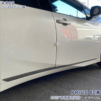 楽天市場】プリウス サイドドアガーニッシュの通販