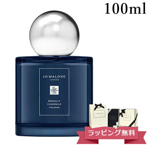 W[}[  [bg R JOMALONE 100ml J~[ uh  Mtg{bNX v[g ΂Mtg ̓ Mtg ԈȊO