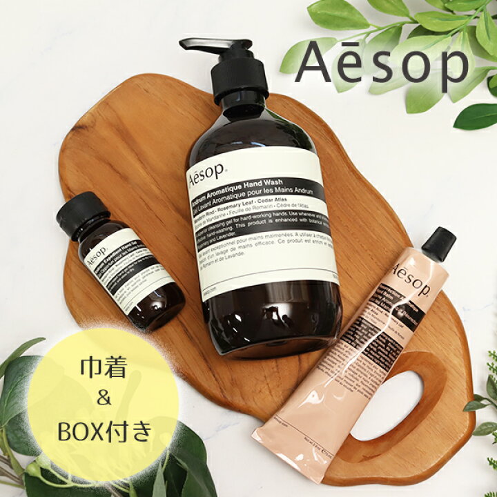 楽天市場】イソップ Aesop アンドラム アロマティック ハンド 