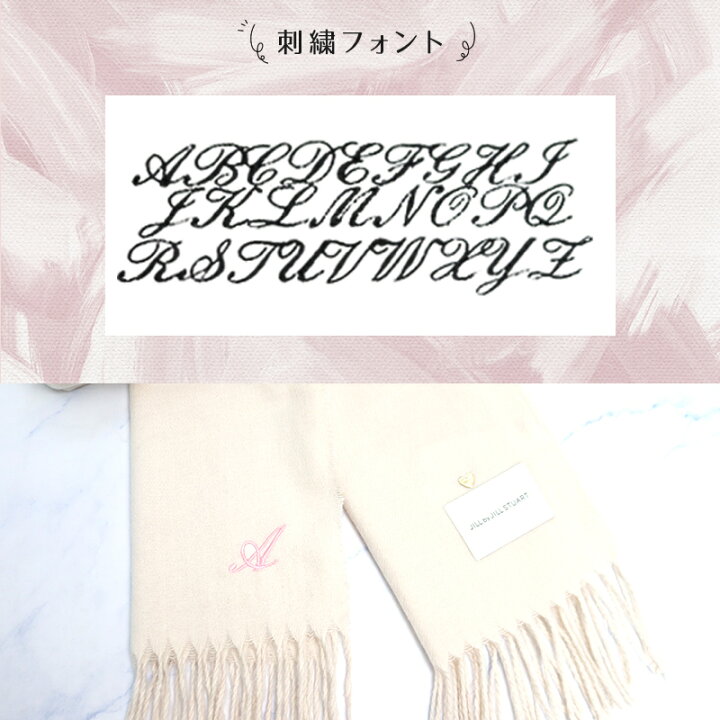 楽天市場】【 国内正規品 公式ラッピング 】名入れ 刺繍 ジルバイジル 