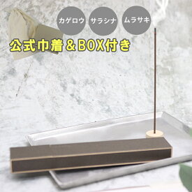 イソップ Aesop アロマティック インセンス お香 BOX付き 巾着 女友達 誕生日 ギフト アロマ 喜ばれるギフト 母の日 ギフト 花以外 2026 香り バレンタイン ホワイトデー