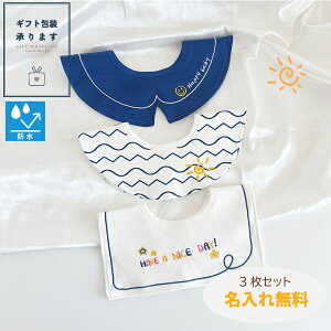 名入れ刺繍無料【ゴールデンサン 防水・抗菌 3個パック】【★P最大10倍 お買い物マラソン】名入れ 刺繍 名前入り 360℃ スタイ 防水 防水加工 撥水 撥水加工 よだれかけ よだれ ビブ 女の子