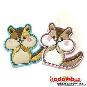 【 リス 森 の お友達 】 お名前 ワッペン 刺繍 かわいい ( 女の子 ・ 男の子 ・ 保育園 ・ 幼稚園 ・ 入園 入学 祝い ) 準備 簡単 貼り付 強力 高粘着 アイロン ワッペン 子供 園児 準備