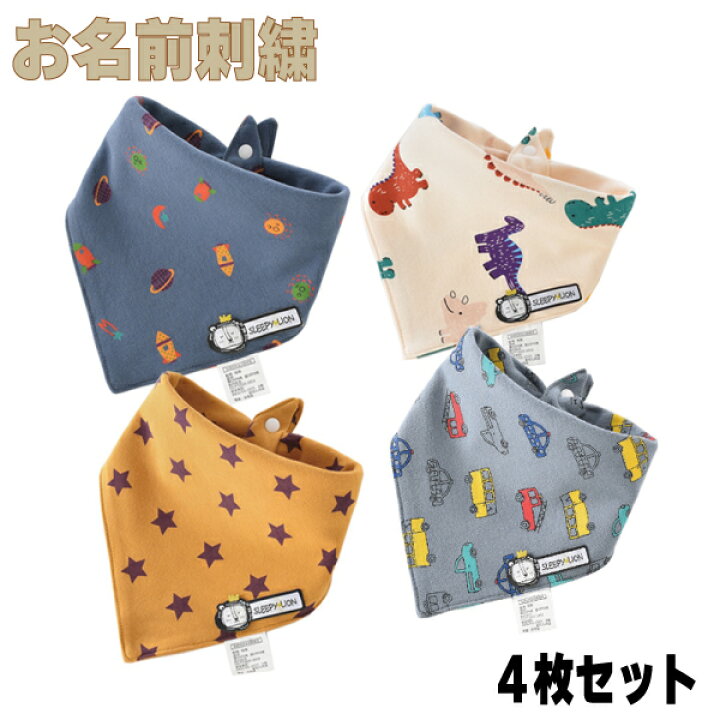 楽天市場 お 名前 刺繍 入り スタイ ４枚セット 三角男の子セットc ギフト プレゼント お祝い 大好 嬉し 可愛い おしゃれ 愛 マール 丸い マール まえ かけ よだれ 吸収 多い 洗濯 可能 綿 出産 妊娠 産婦人科 病院 パパ ママ