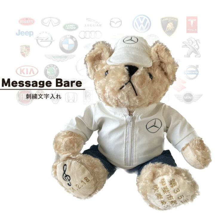 楽天市場】【 メッセージ 刺繍 ベア 車種 エンブレム 】父の日 敬老の  