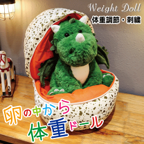 楽天市場】ドラゴン ぬいぐるみ(キッズ・ベビー・マタニティ 楽天市場】ドラゴン ぬいぐるみ(キッズ・ベビー・マタニティ