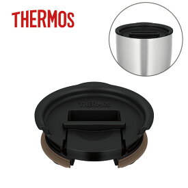 サーモス THERMOS｜タンブラー用フタ/ブラック（JDE-Lid-BK)｜サーモス専用｜タンブラー オフィス デスク蓋 ふた