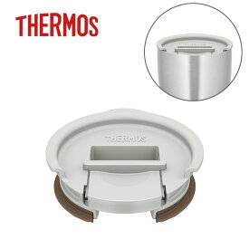 サーモス THERMOS｜タンブラー用フタ/ライトグレー（JDE-Lid-LGY)｜サーモス専用｜タンブラー オフィス デスク蓋 ふた