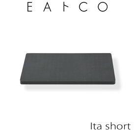 ヨシカワ EAトCO Ita Short｜イイトコ イタ ショート(樹脂製カッティングボード/まな板) (AS0014)｜キッチンツール キッチン アイテム 道具 センスいい