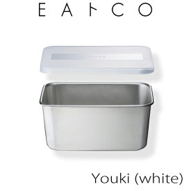 ヨシカワ EAトCO Youki W｜イイトコ ヨウキ（ホワイト）｜フードコンテナー (AS0033)｜キッチンツール キッチン アイテム 道具 センスいい