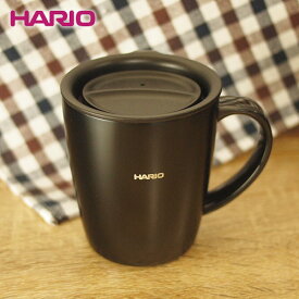 HARIO ハリオ｜フタ付き保温マグ300（300ml/ブラック） (SMF-300-B)