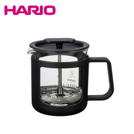 コーヒー ポット ガラス｜ハリオ HARIO カフェプレス・U 2杯用（CPU-2-B）プレス式 フレンチプレス コーヒープレス ティーサーバー 抽出