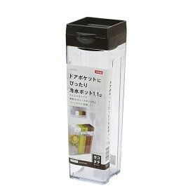 ＼SALE／パール金属 ドアポケットにぴったり 冷水ポット 1.1L ブラウン｜冷蔵庫 ドアポケット 横置き 縦置きコンパクト 省スペース 無駄がない