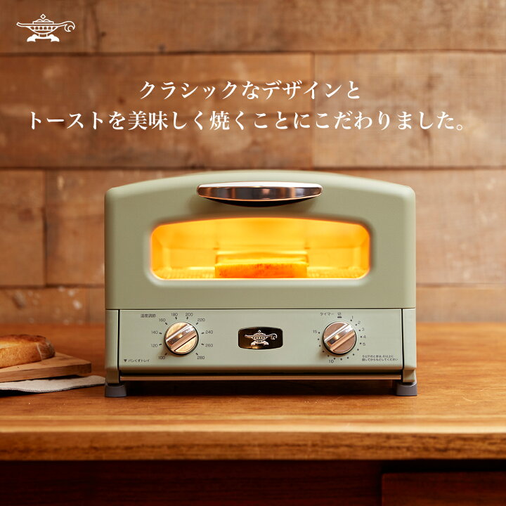 アラジン グラファイト グリル＆トースター グリーン 4枚焼き AGT-G13B  