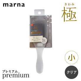 くっつかない marna ご飯 ごはん｜マーナ 極・しゃもじ小プレミアム クリア（K744CL）｜メール便｜代引・日時指定不可｜