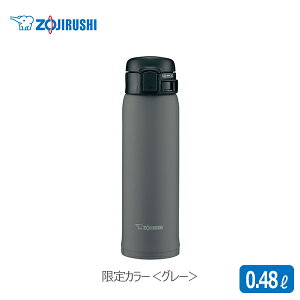 象印 水筒 直飲みの人気商品 通販 価格比較 価格 Com 象印 水筒 直飲みの人気商品 通販 価格比較 価格 Com