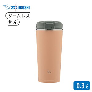 象印 ZOJIRUSHI|ステンレスキャリータンブラー 0.3L/フリップオープンタイプ(シナモンベージュ/SX-KA30-CM)シームレスせん|漏れない 持ち歩き シームレス モレない 送料無料