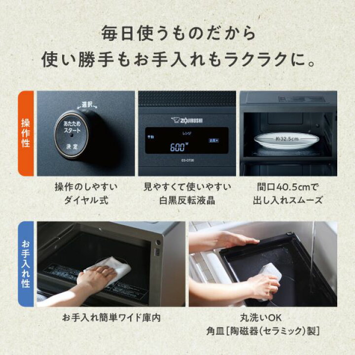 楽天市場】数量限定【アウトレット】ZOJIRUSHI(象印) オーブンレンジ 