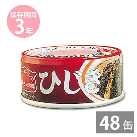 【月間優良ショップ】非常食 保存食 防災食セット 非常食 セット｜お惣菜缶詰 ひじき65g×48缶(3年保存) ベターホームのかあさんの味｜イージーオープン缶｜BCP 備蓄品 非常食 保存食 備え 長期保存