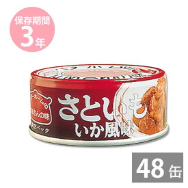 【月間優良ショップ】非常食 保存食 防災食セット 非常食 セット｜お惣菜缶詰 さといもいか風味70g×48缶(3年保存) ベターホームのかあさんの味｜イージーオープン缶｜BCP 備蓄品 非常食 保存食 備え 長期保存