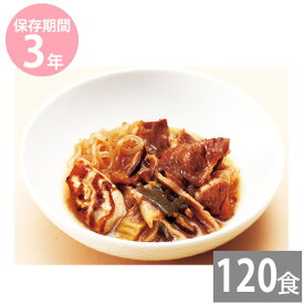 非常食 保存食 防災食セット 非常食 セット｜ロングライフ LL すき焼き丼の素 80g×120食(3年保存)｜レトルト食品｜防災グッズ 備蓄品 非常食 保存食 備え 長期保存