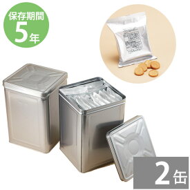 【月間優良ショップ】非常食 保存食 防災食セット 非常食セット 28品目不使用 アレルギー対応｜防災用ネオ玄米スナック 小粒タイプ 18L缶(35g×20パック)×2缶(5年保存)｜災害用 備蓄品 BCP 長期保存