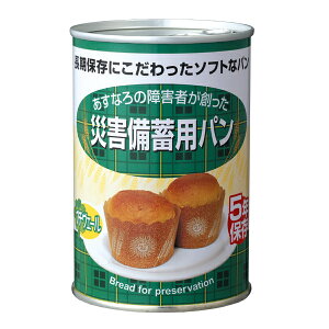 非常食 保存食 防災食セット 非常食 セット|缶入りパン|災害備蓄用パン5年<プチヴェール>100g×24缶 パンの缶詰 備蓄品 非常食 保存食 備え 長期保存