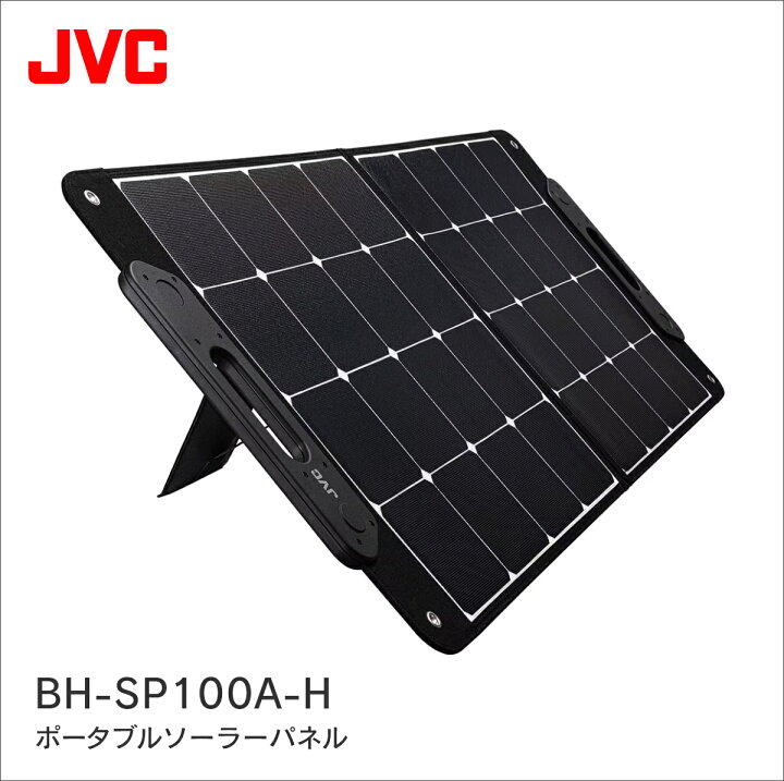 楽天市場】太陽光パネル アウトドア キャンプ 発電機｜JVC ポータブル 