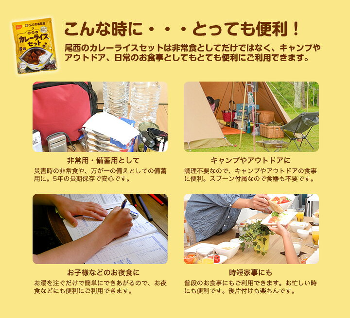 楽天市場】【月間優良ショップ】非常食 保存食 そのまま食べられる 